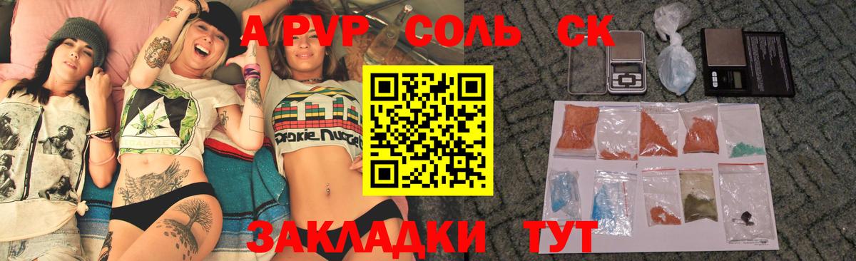Вязники  А ПВП крисы CK  Вход с VPN  Alpha-PVP СК КРИС 