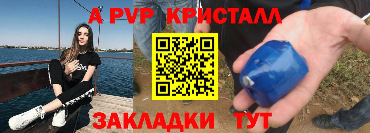 Alpha PVP Crystall Вязники