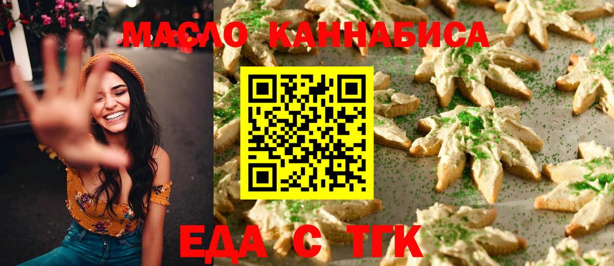Canna-Cookies конопля Вязники