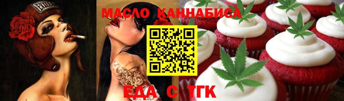 Вязники  Cannafood конопля  Вход с VPN 