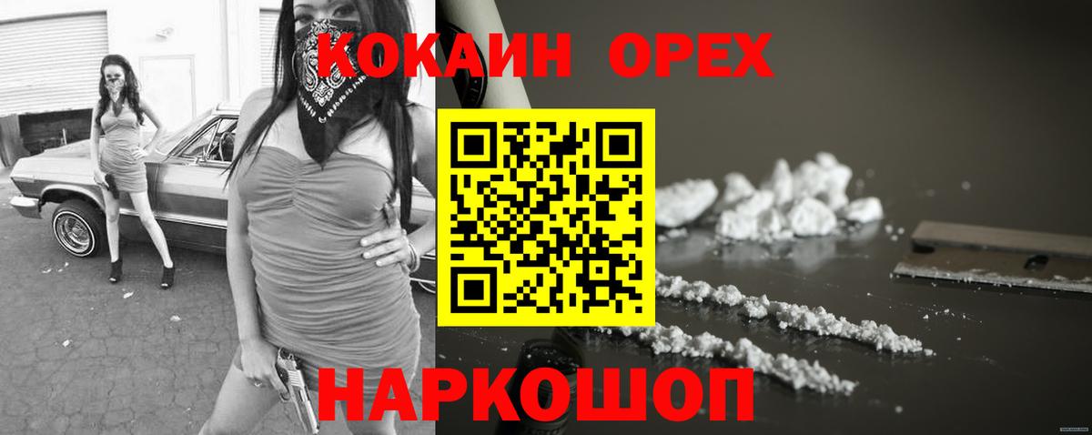 КОКАИН 98%  Вход с VPN  Кокаин  Вязники  Cocaine Колумбийский 
