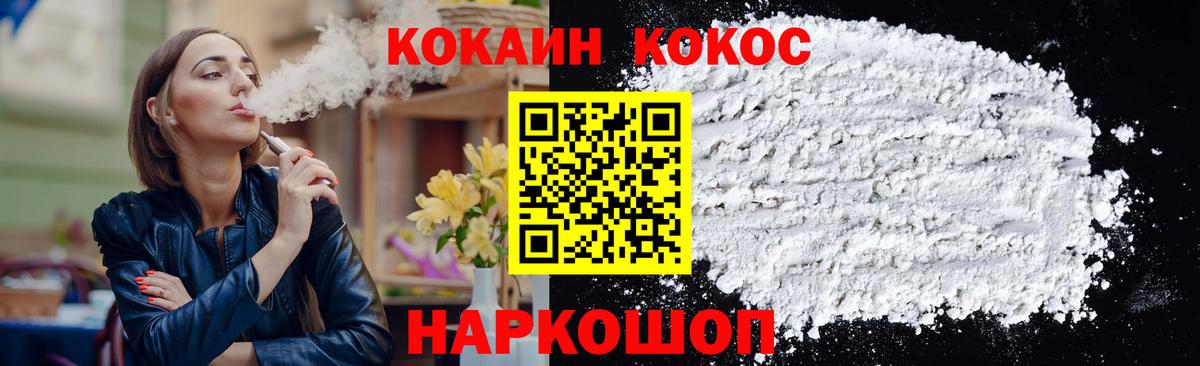 КОКАИН Columbia Вязники