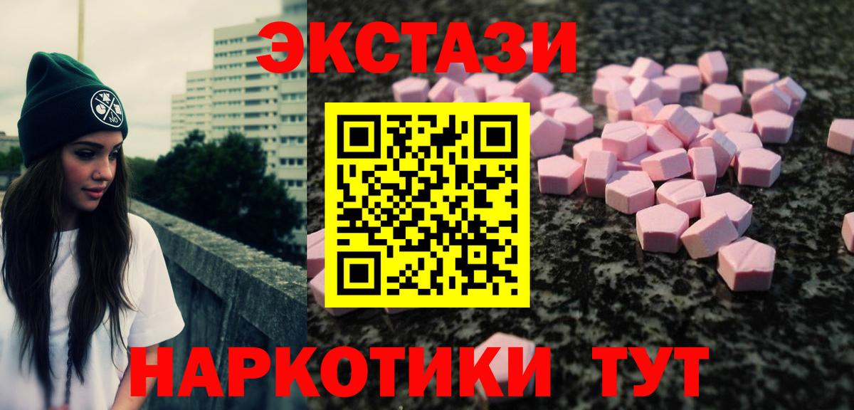 Экстази 250 мг Вязники