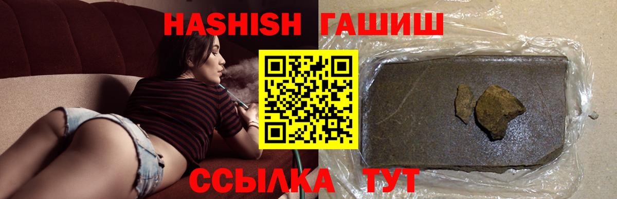 ГАШИШ гашик  Вход с VPN  Гашиш  Гашиш 40% ТГК  Вязники 