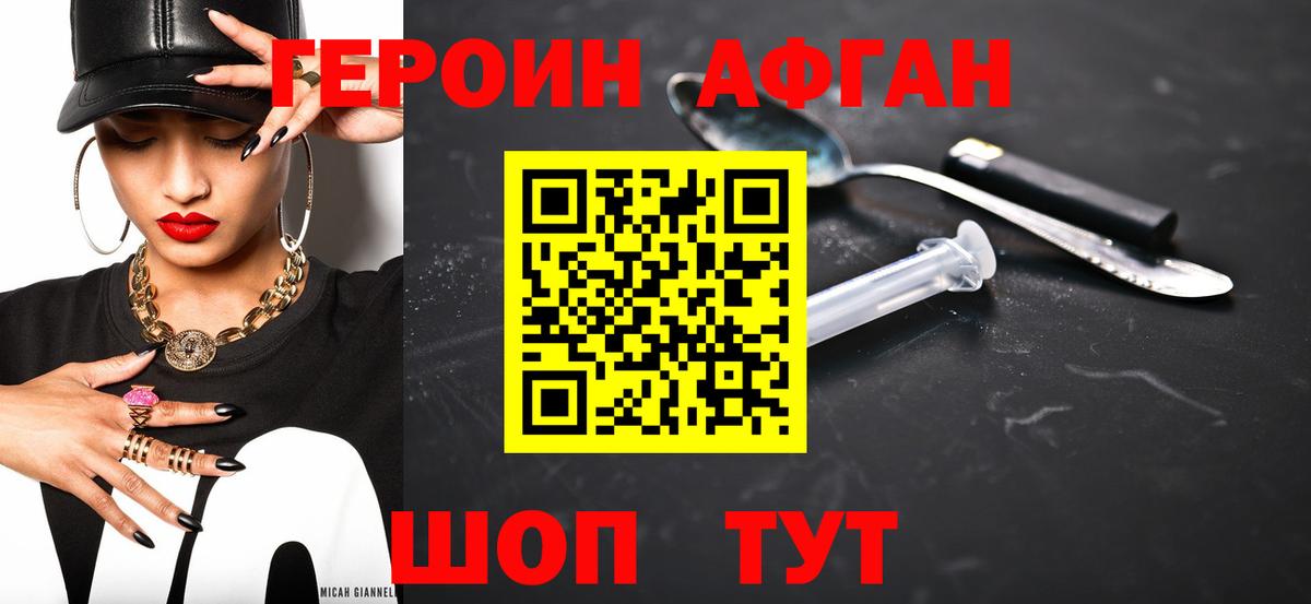 Героин  Вход с VPN  Вязники  ГЕРОИН гречка 