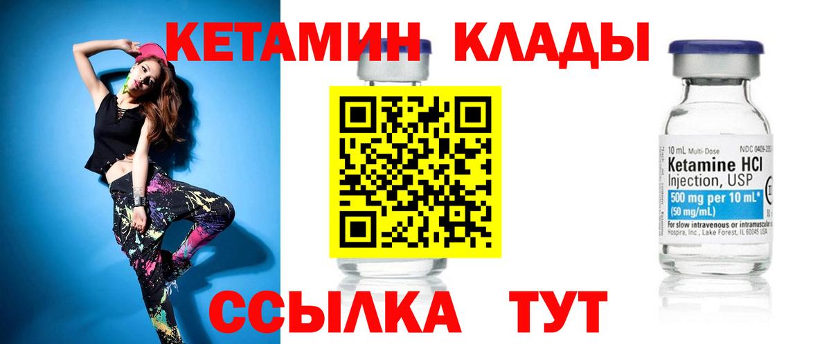 Вязники  mega как зайти  Вход с VPN  Кетамин VHQ 