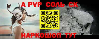 винт Апшеронск