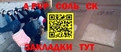 винт Апшеронск