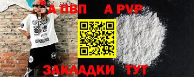 винт Апшеронск