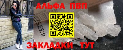 винт Апшеронск
