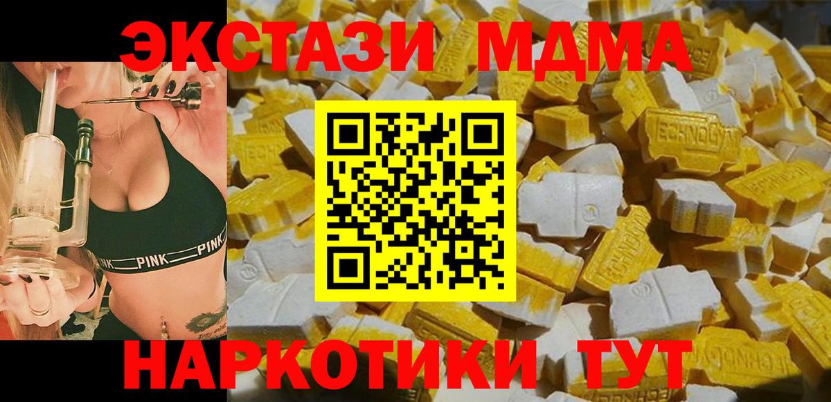 MDMA  МДМА crystal  Вязники  Вход с VPN  MDMA VHQ 