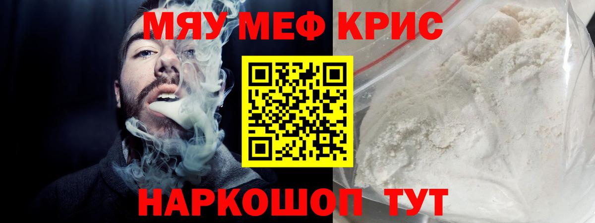 МЕФ  МЕФ mephedrone  Вход с VPN  Вязники  МЕФ VHQ 