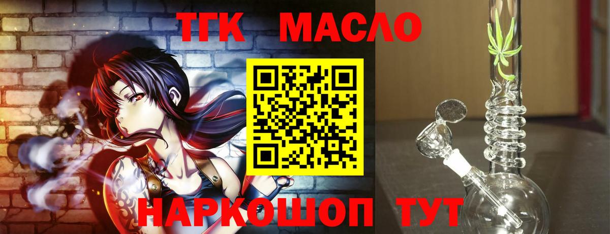 ТГК Wax Вязники