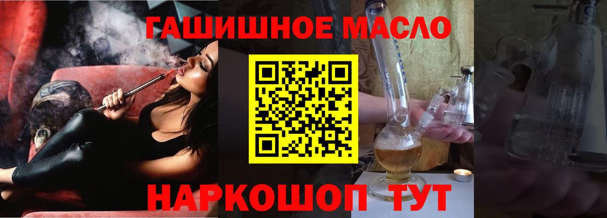 ТГК вейп с тгк  ТГК THC oil  Вход с VPN  Вязники 